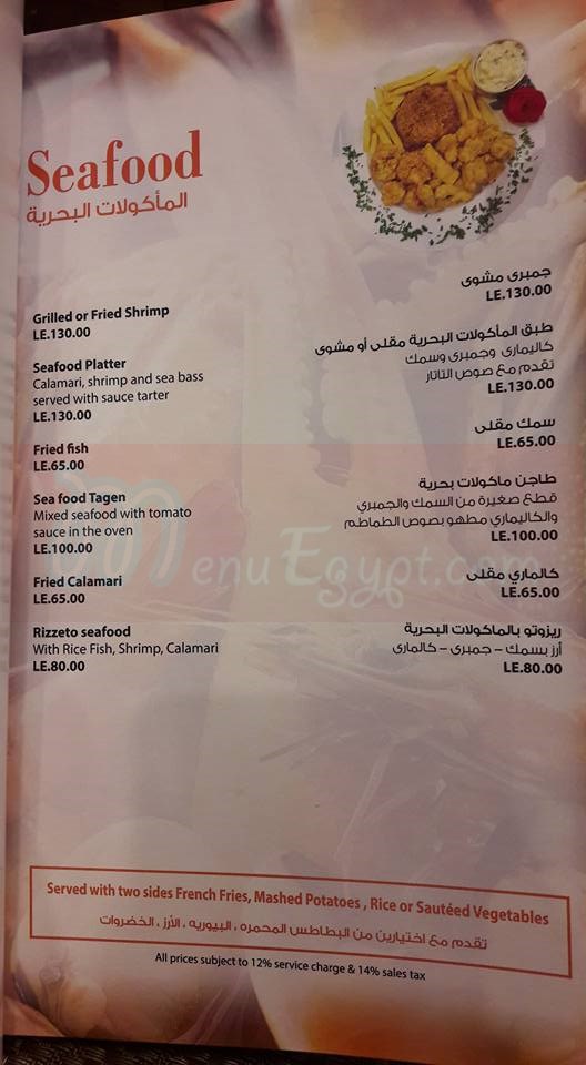 كارفن ماسالا  منيو